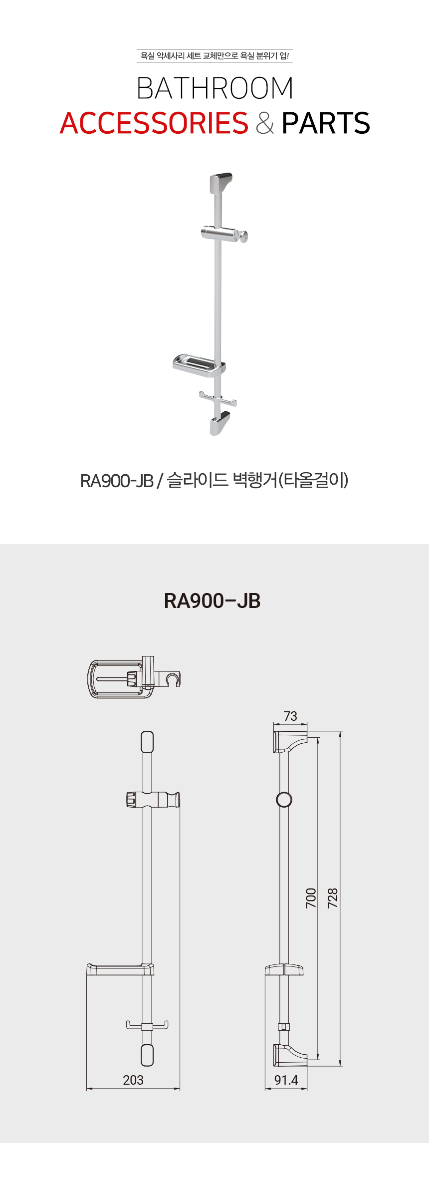 RA900-JB.jpg