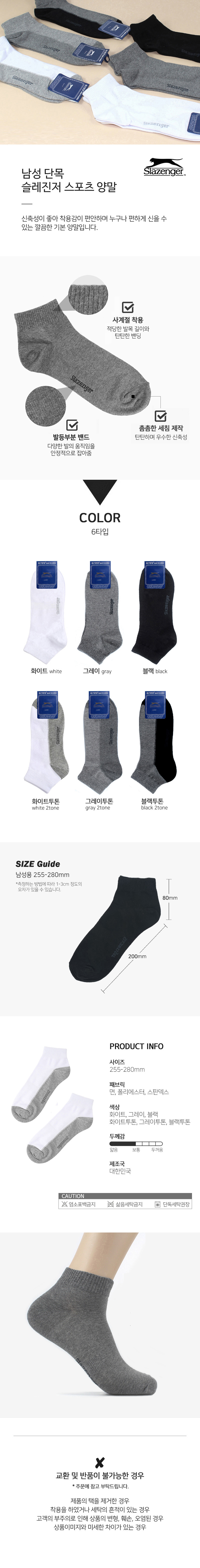 socks_00001.jpg