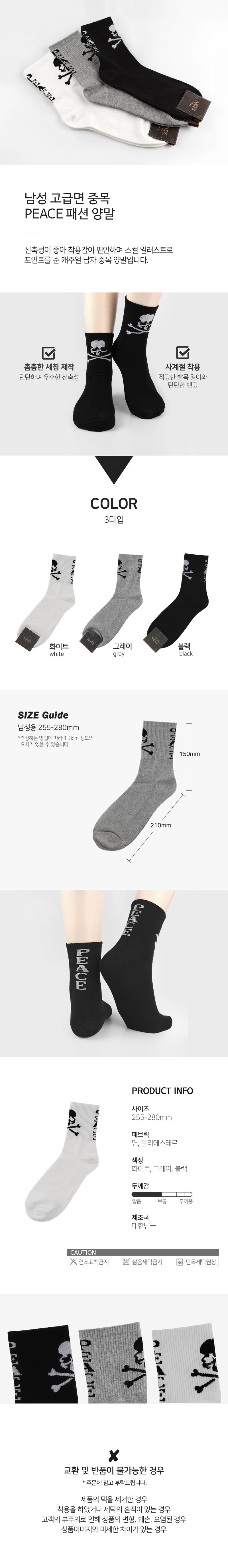 socks_00116.jpg